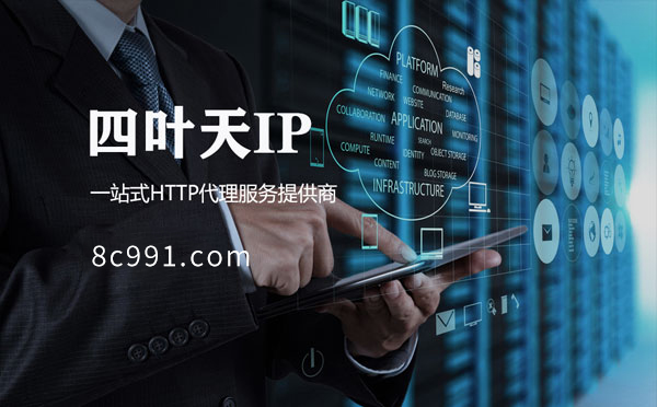 【白城代理IP】IP地址是什么？更改IP地址会有什么影响？