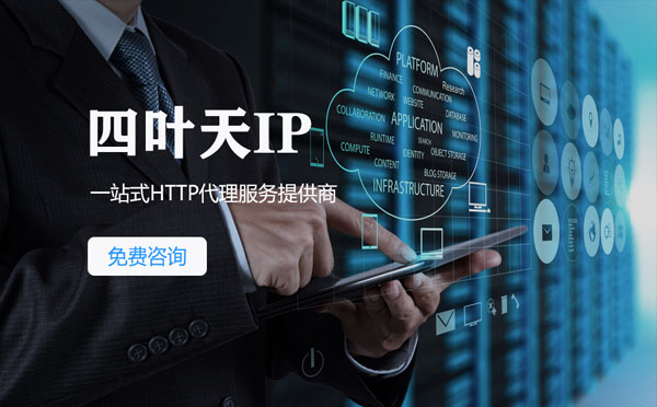 【白城代理IP】IP被限制了怎么办？